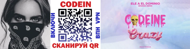 Кодеиновый сироп Lean напиток Lean (лин)  Берёзовский 