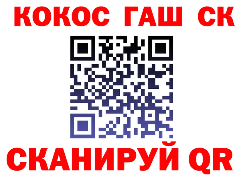 Cocaine Fish Scale ТОР нарко площадка кракен Берёзовский
