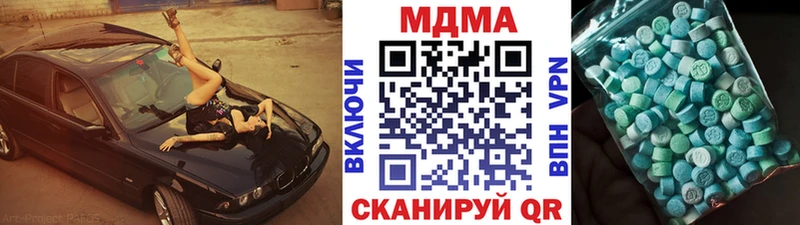купить наркоту  Берёзовский  гидра ссылки  MDMA crystal 